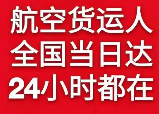 蓬莱机场物流货物、航空货运:物流行业各岗位招聘